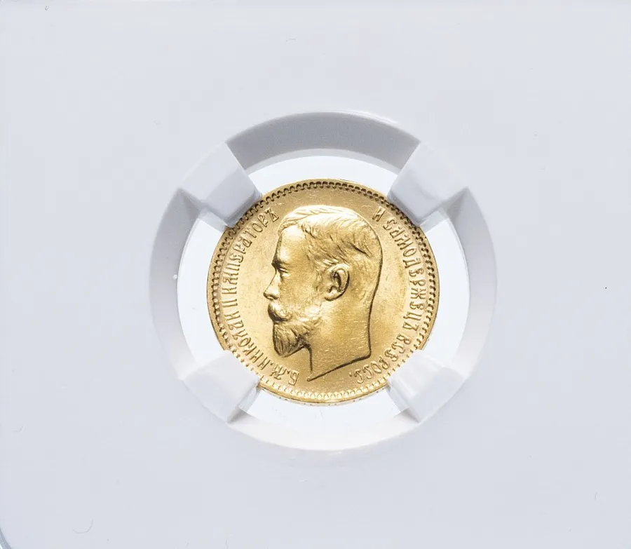 5 рублей 1910 ЭБ, аверс