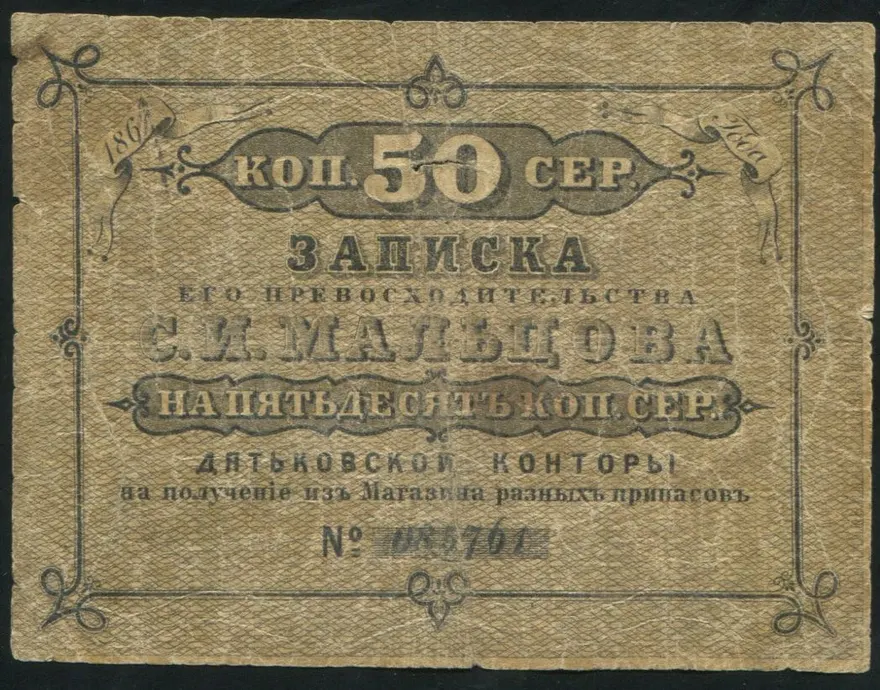 Полтина 1869 СПБ-HI
