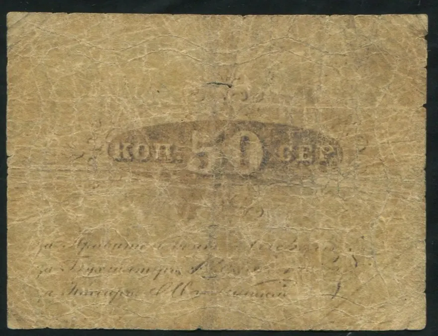 Полтина 1869 СПБ-HI, реверс