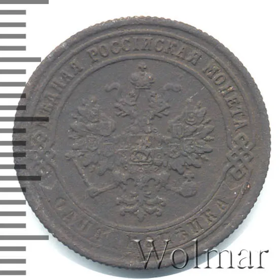 1 копейка 1876 ЕМ, реверс