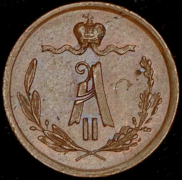 1/4 копейки 1870 ЕМ, реверс