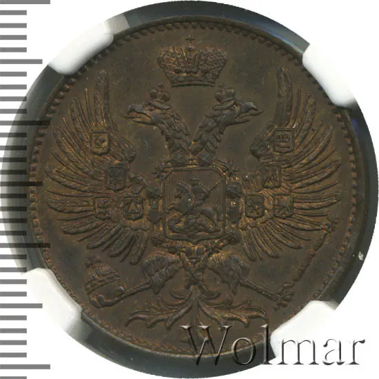 2 копейки 1863 ВМ, реверс
