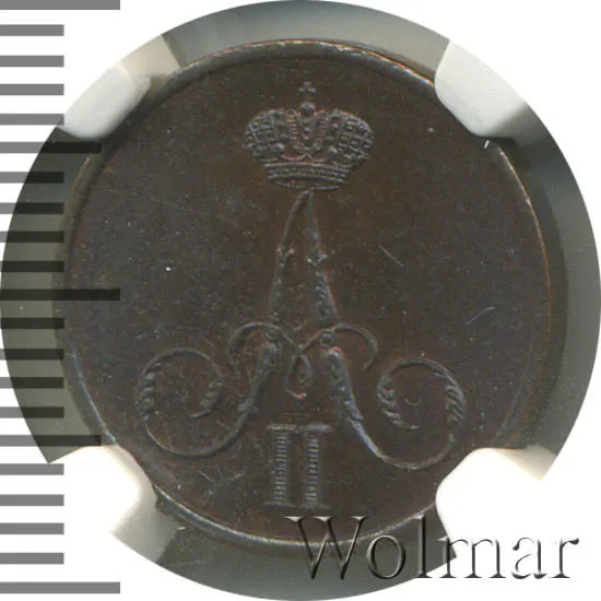 Денежка 1858 ВМ, реверс