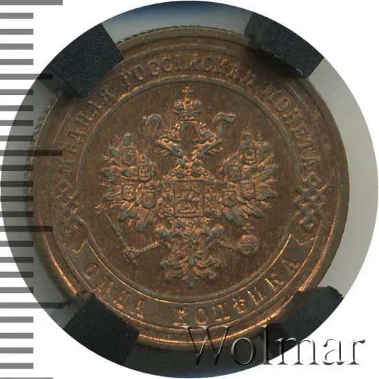 1 копейка 1868 СПБ