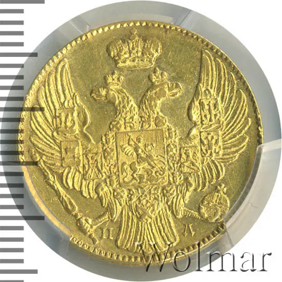 5 рублей 1837 СПБ-ПД, реверс