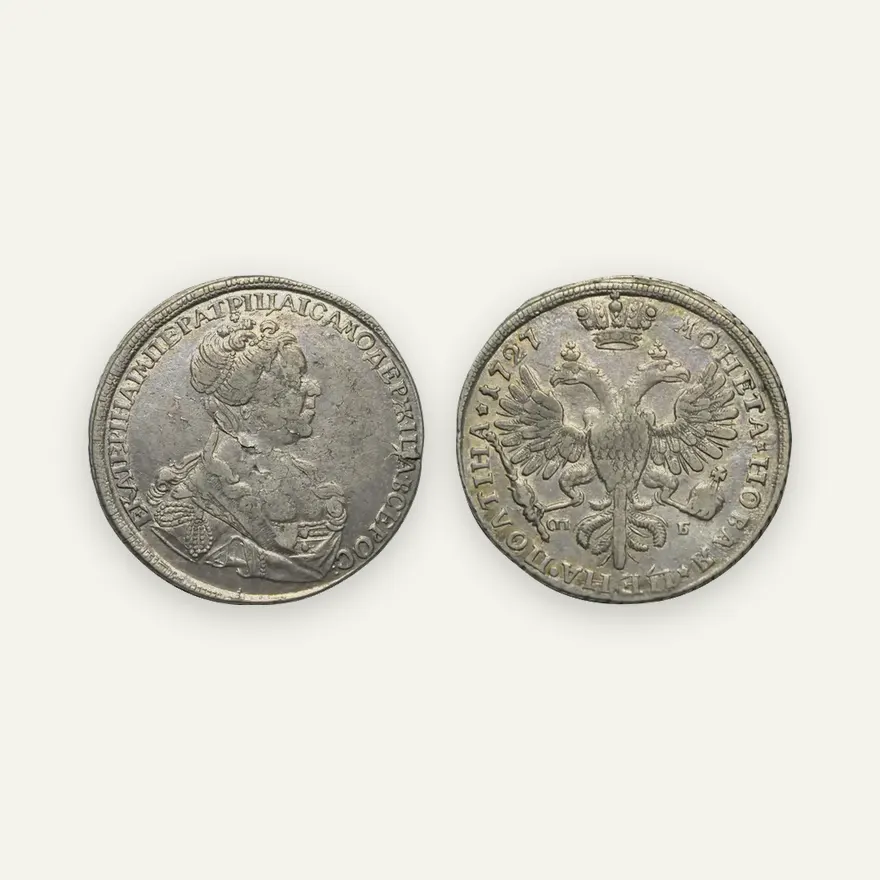 Полтина 1727 СПБ "Петербургский тип, портрет вправо", "САМОДЕРЖIЦА"