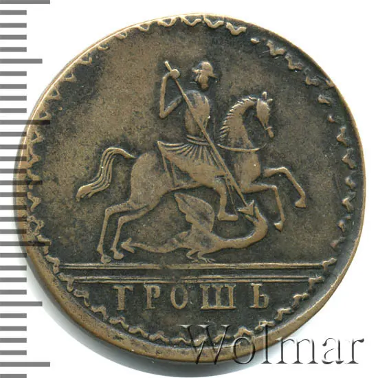 1 грош 1727 "Пробный", реверс