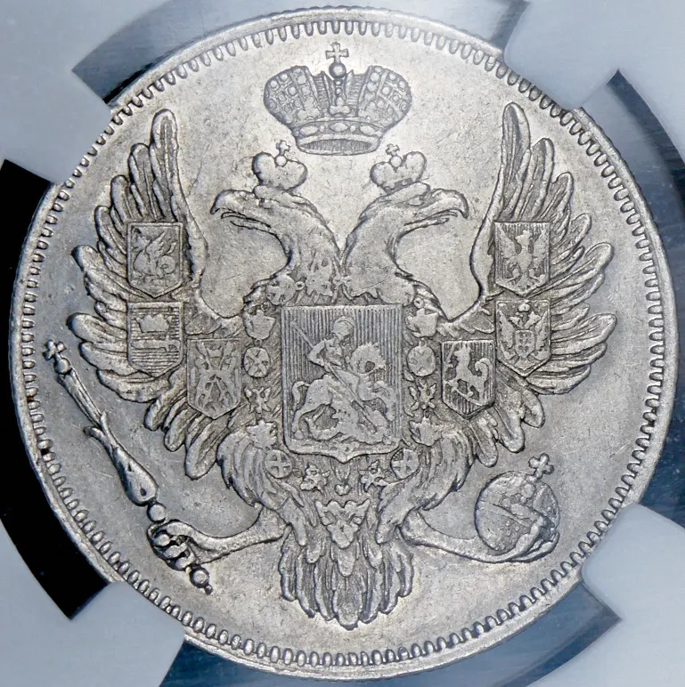 6 рублей 1829 СПБ