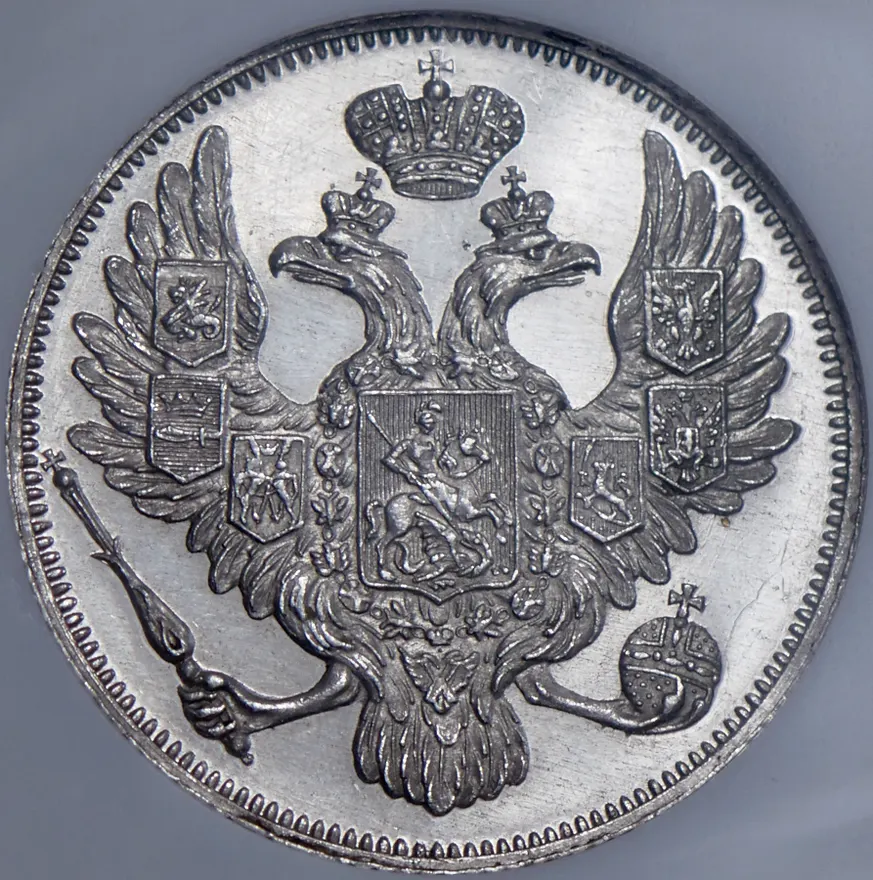 3 рубля 1828 СПБ
