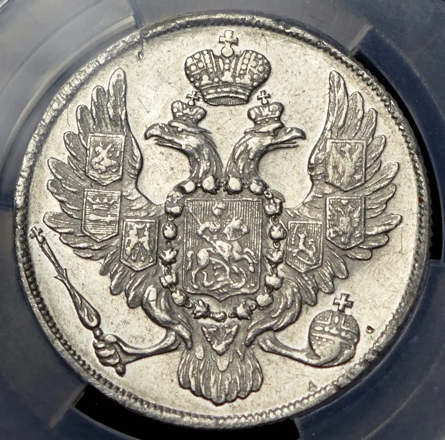 3 рубля 1835 СПБ