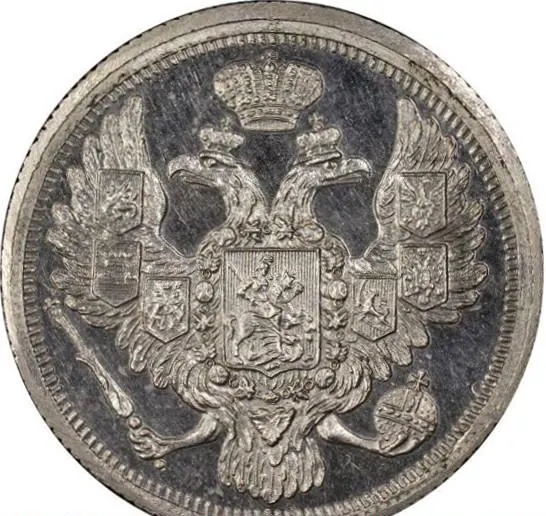 3 рубля 1839 СПБ