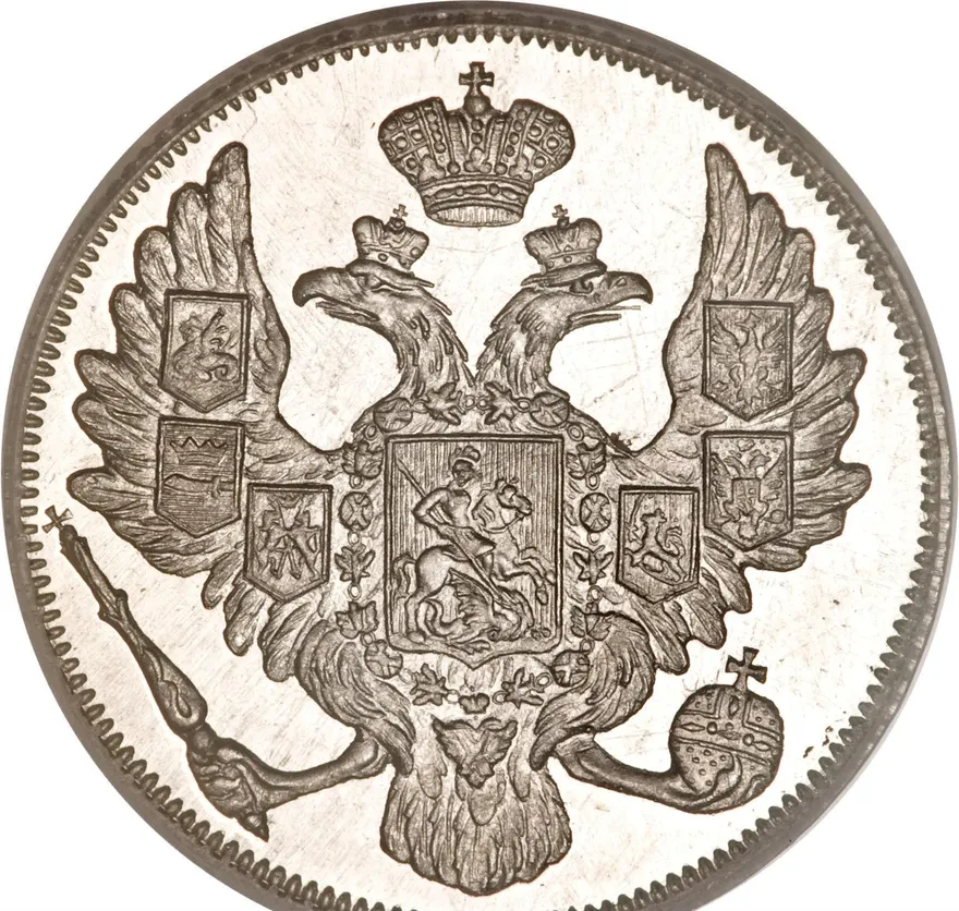 3 рубля 1841 СПБ