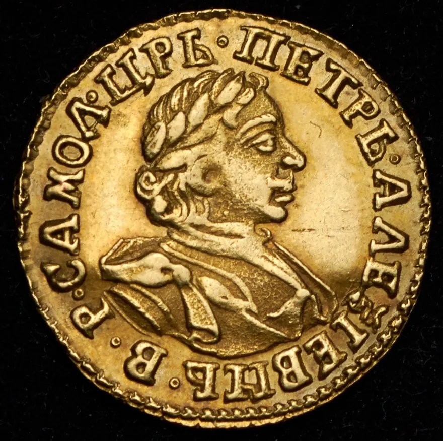 2 рубля 1720, "САМОДЕРЖЕЦЪ"