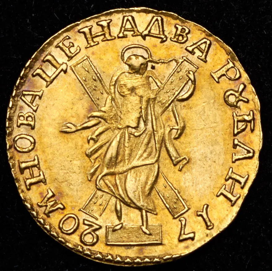2 рубля 1720, "САМОДЕРЖЕЦЪ", реверс