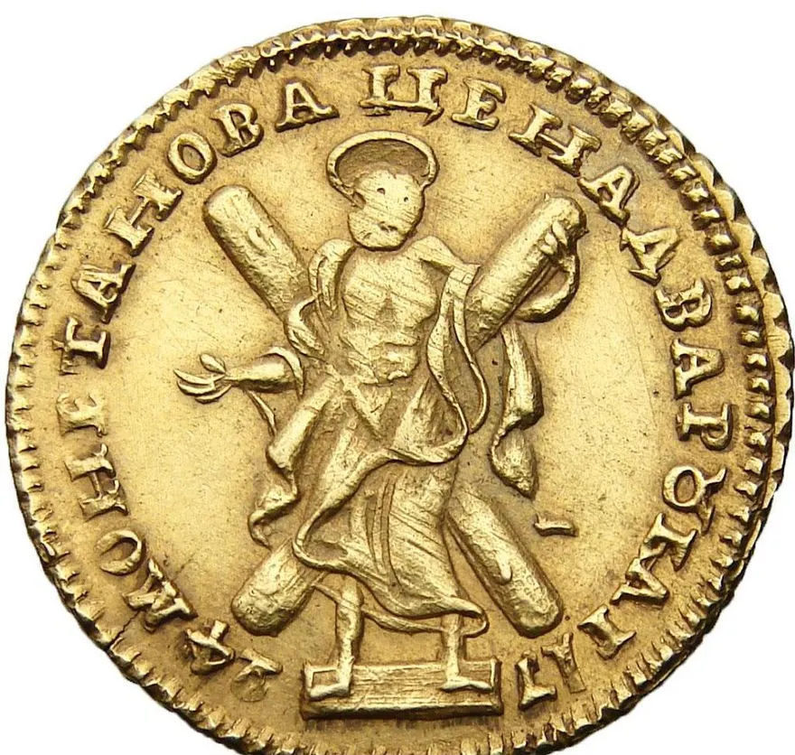 2 рубля 1724 "Портрет в античных доспехах", реверс
