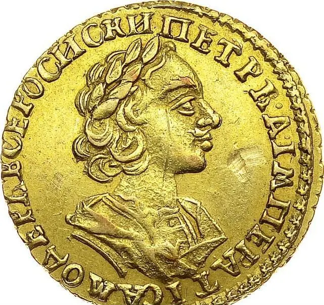 2 рубля 1725 "Портрет в античных доспехах"