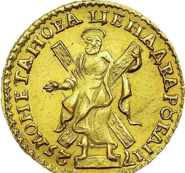 2 рубля 1725 "Портрет в античных доспехах", реверс