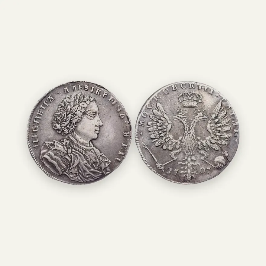 1 рубль 1707 "Портрет работы Г. Гаупта", без банта у венка