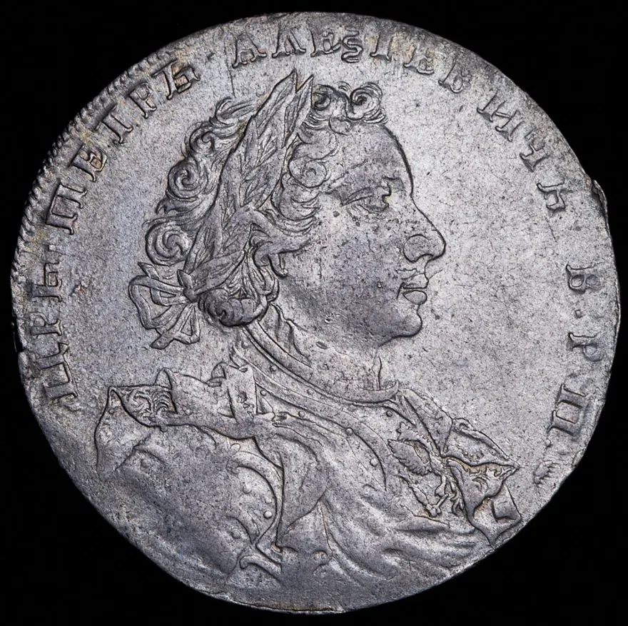 1 рубль 1710 Н "Портрет работы Г. Гаупта", венок с лентами