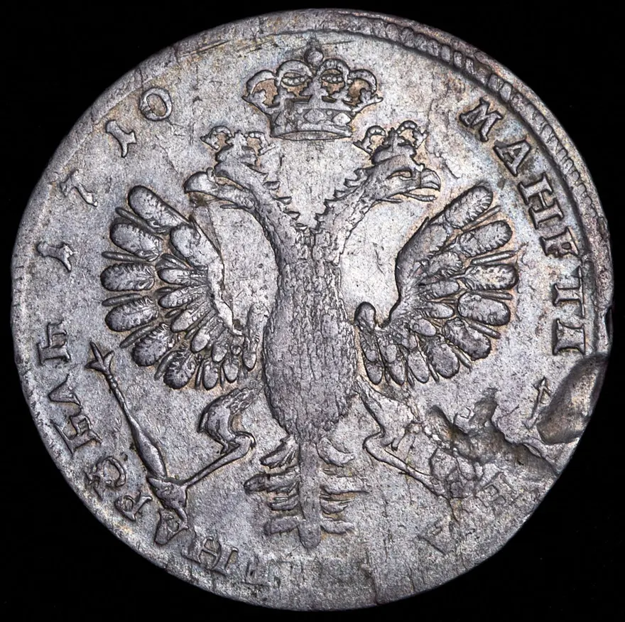 1 рубль 1710 Н "Портрет работы Г. Гаупта", венок с лентами, реверс