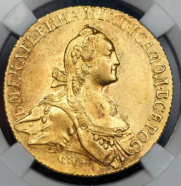 10 рублей 1767 СПБ, портрет уже
