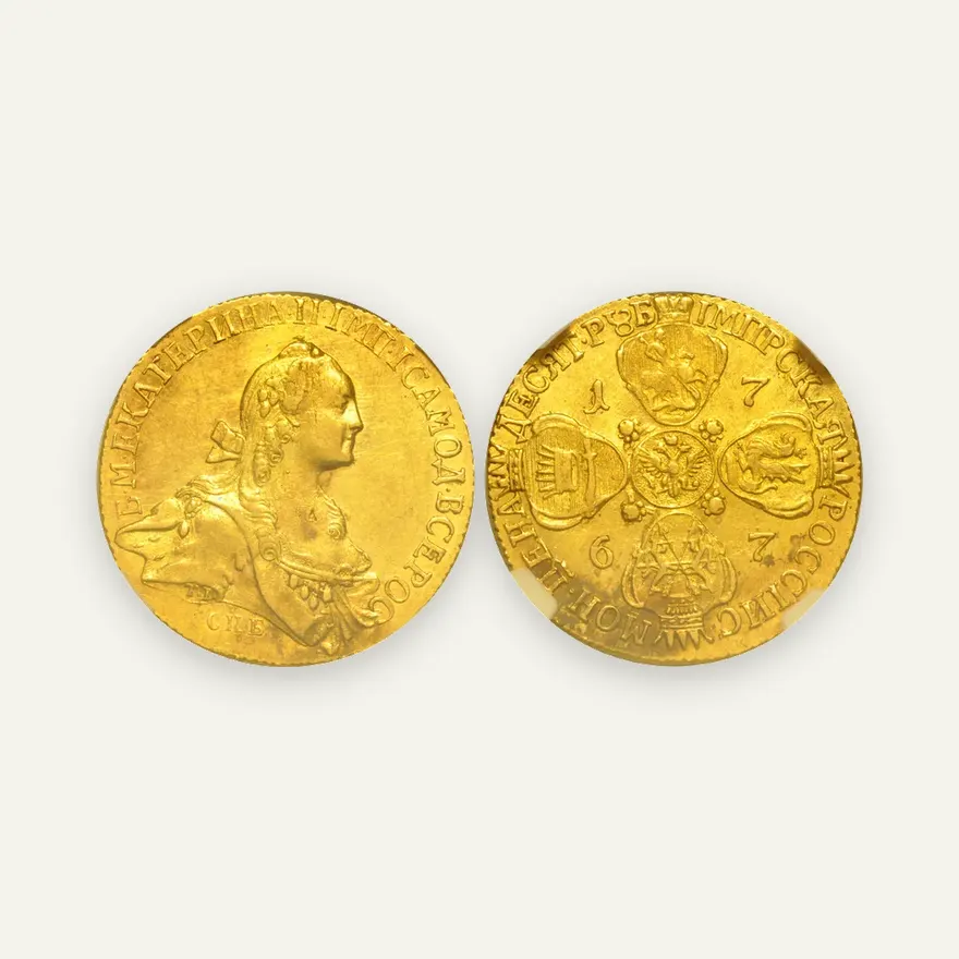 10 рублей 1767 СПБ, портрет шире