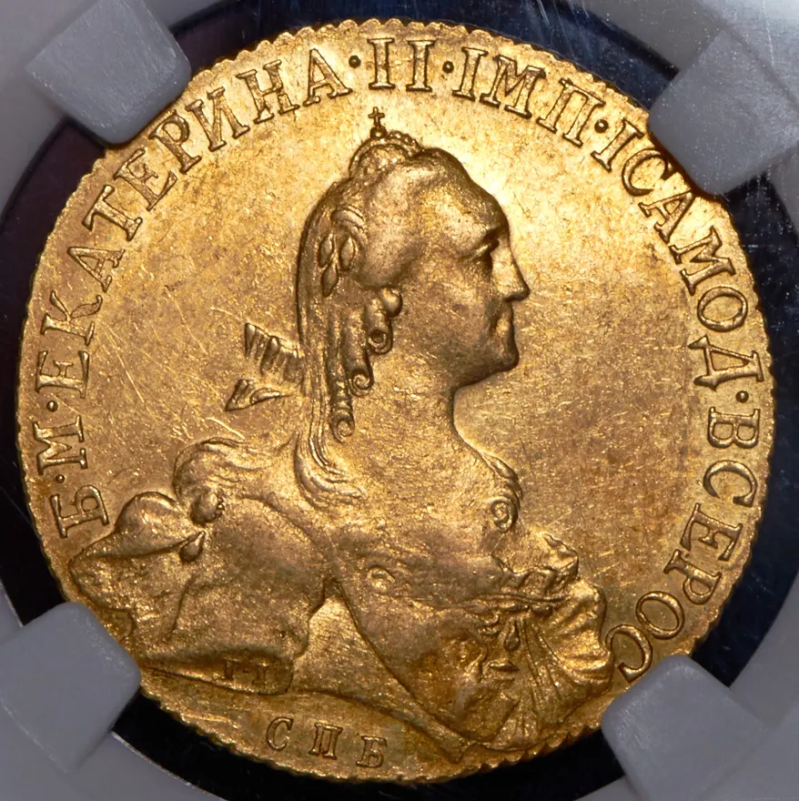 10 рублей 1769 СПБ