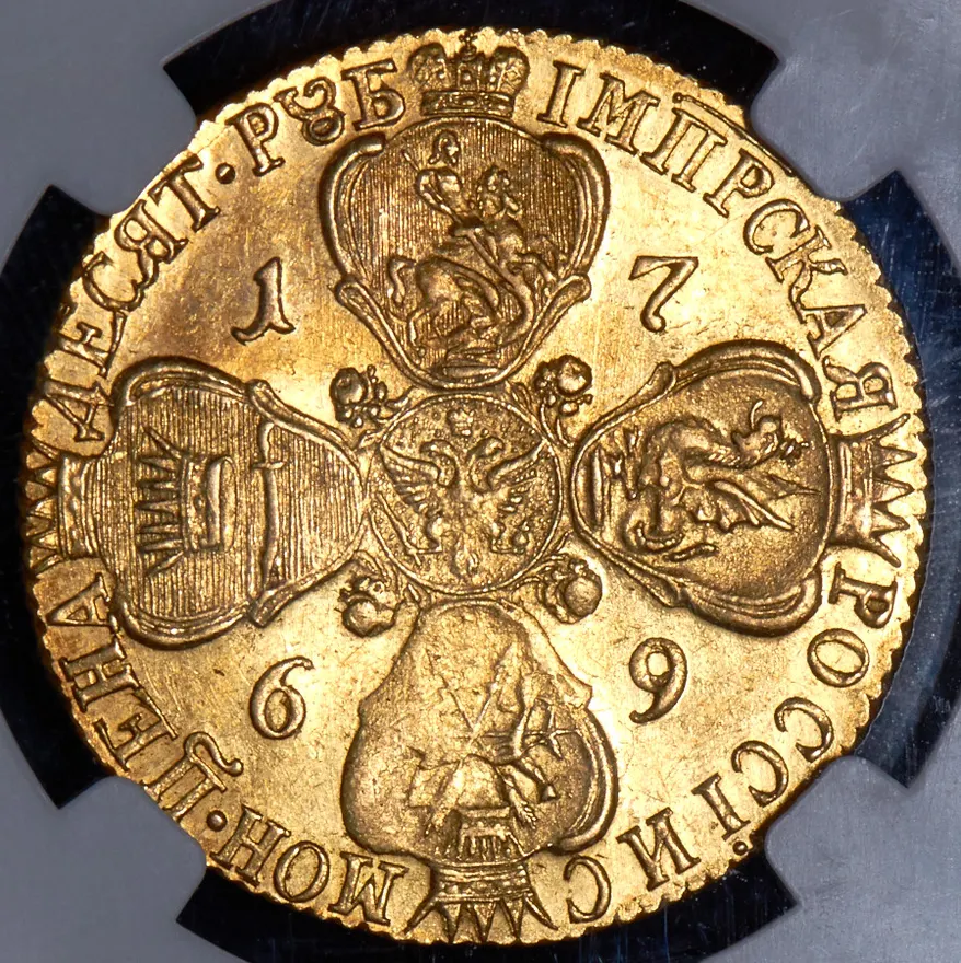 10 рублей 1769 СПБ, реверс