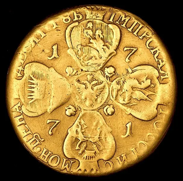 10 рублей 1771 СПБ, реверс