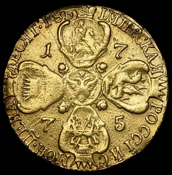 10 рублей 1775 СПБ, реверс