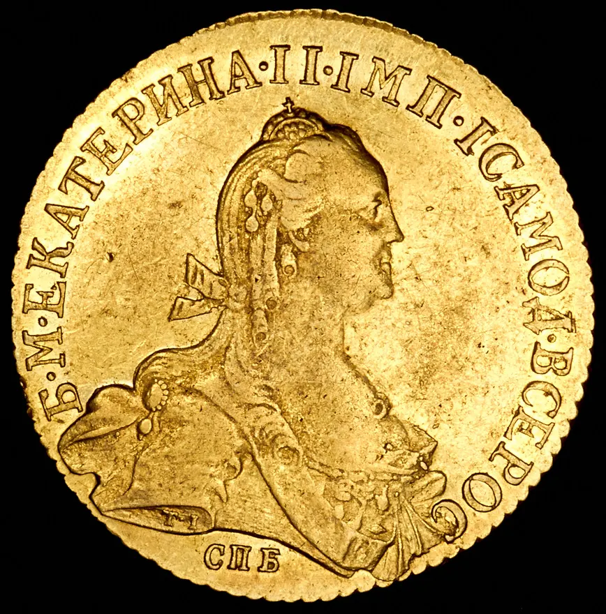 10 рублей 1776 СПБ