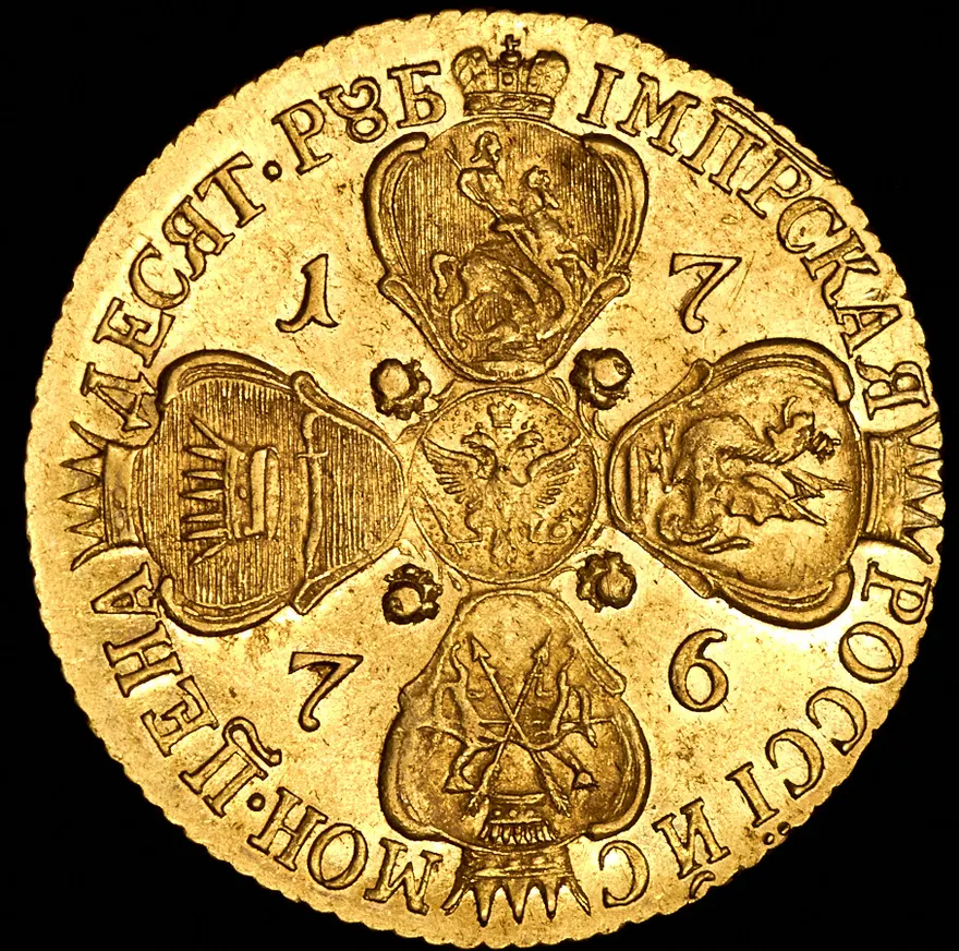 10 рублей 1776 СПБ, реверс