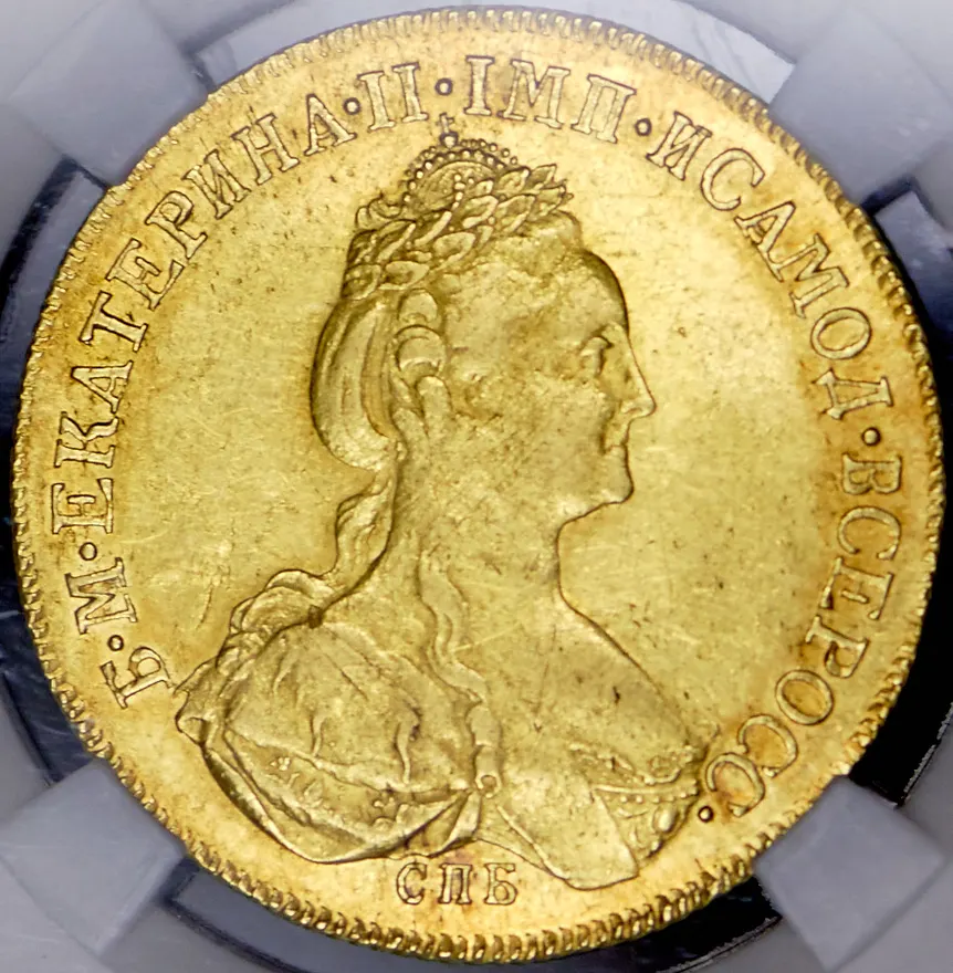 10 рублей 1777 СПБ