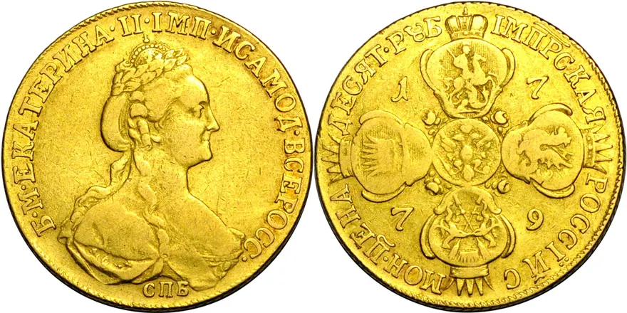 10 рублей 1779 СПБ