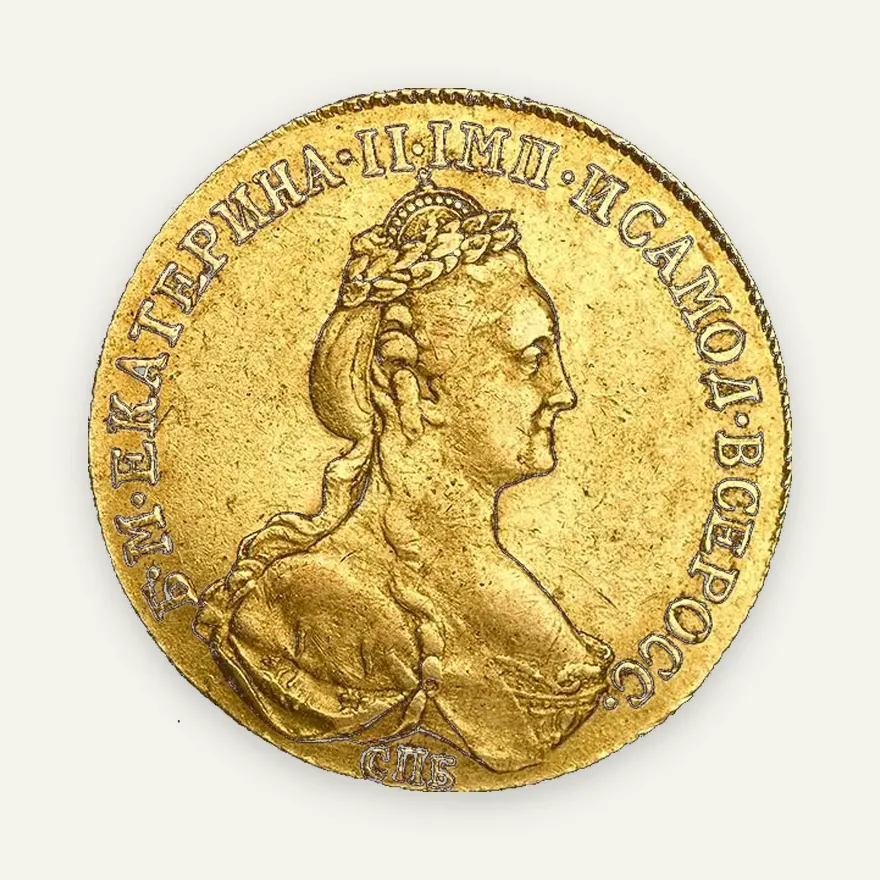 10 рублей 1780 СПБ