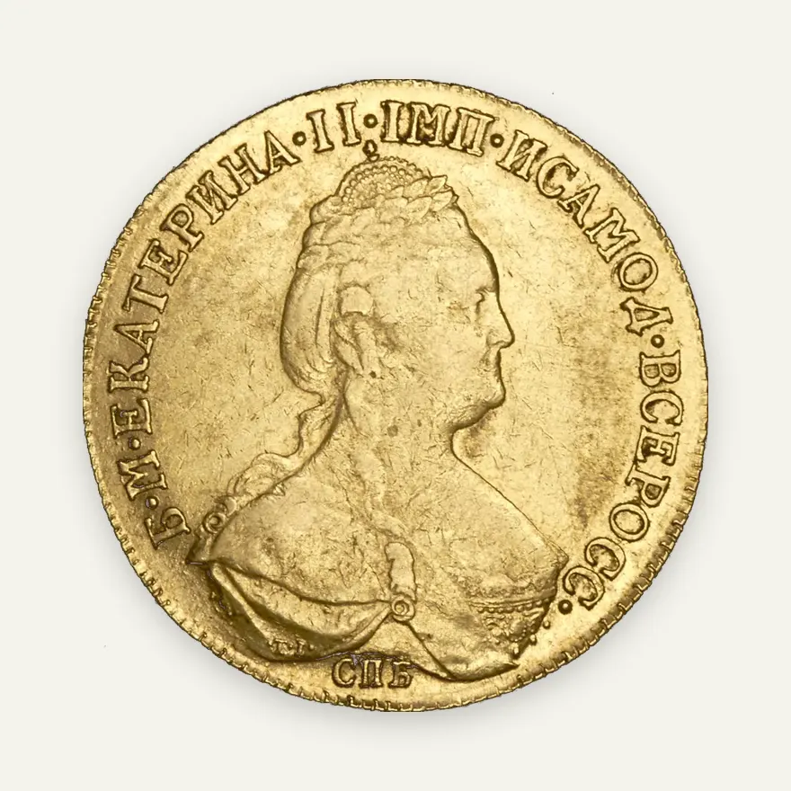 10 рублей 1783 СПБ