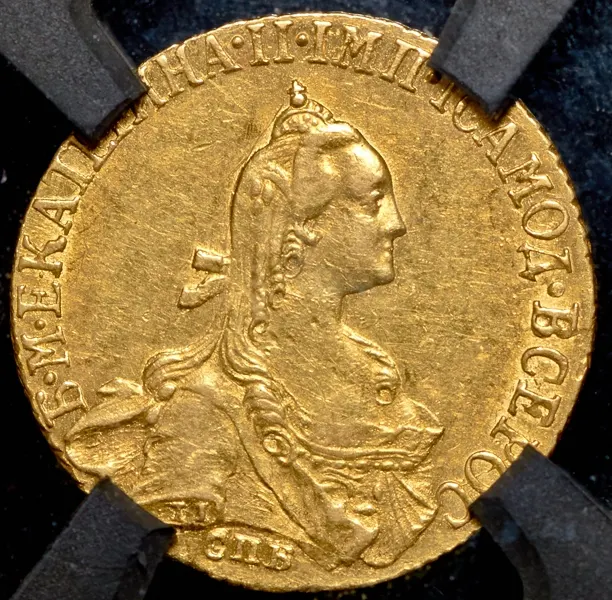 5 рублей 1767 СПБ, реверс