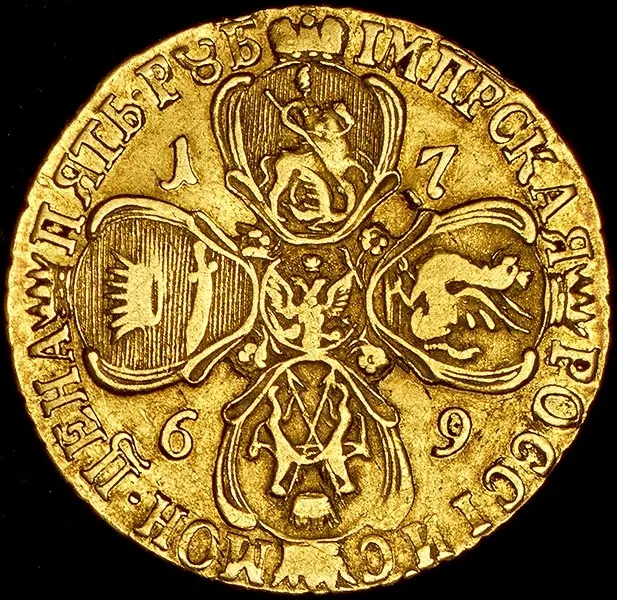 5 рублей 1769 СПБ, реверс