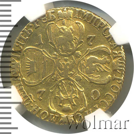 5 рублей 1770 СПБ, реверс