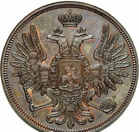 5 копеек 1850 ВМ