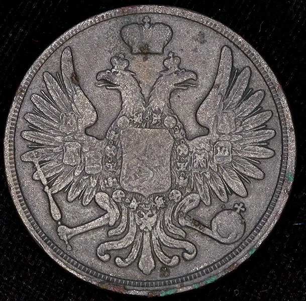 3 копейки 1850 ВМ