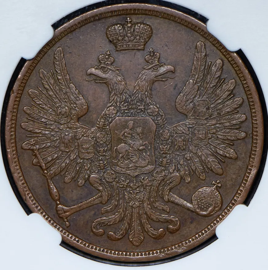 3 копейки 1851 ВМ