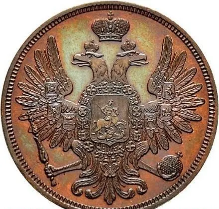 5 копеек 1852 ВМ
