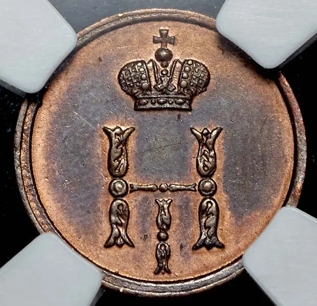 Полушка 1852 ВМ, реверс