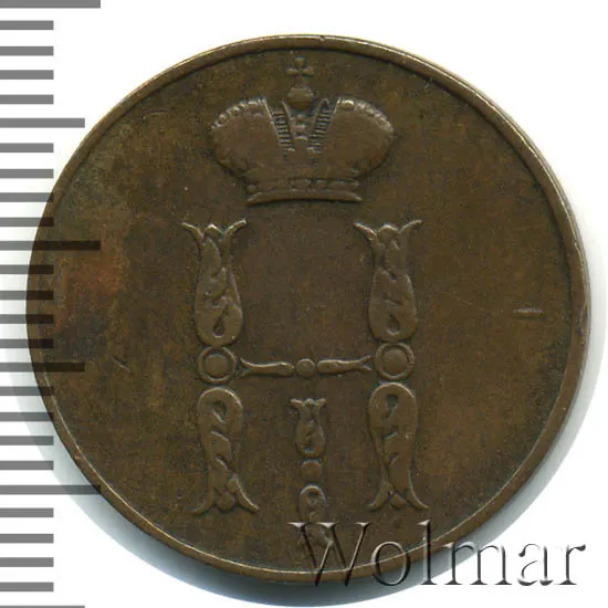 1 копейка 1853 ВМ, реверс