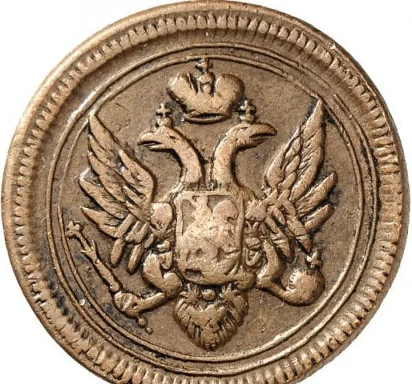 Деньга 1808 ЕМ