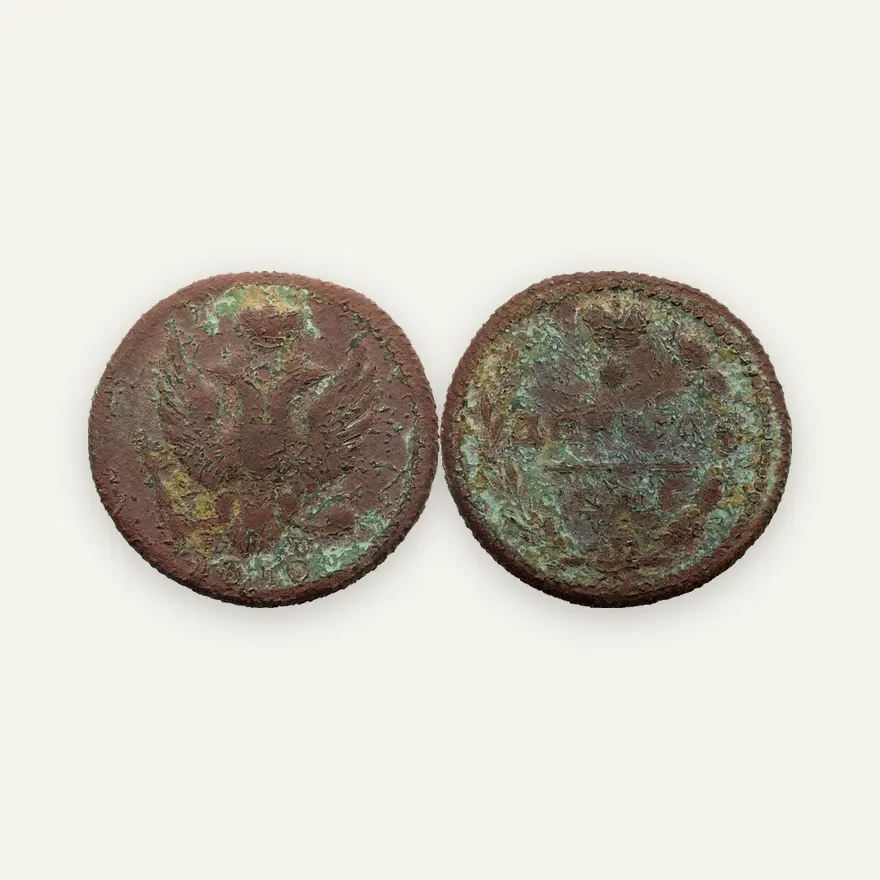 Деньга 1810 ЕМ-НМ