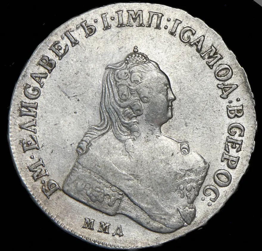 1 рубль 1756 ММД-МБ