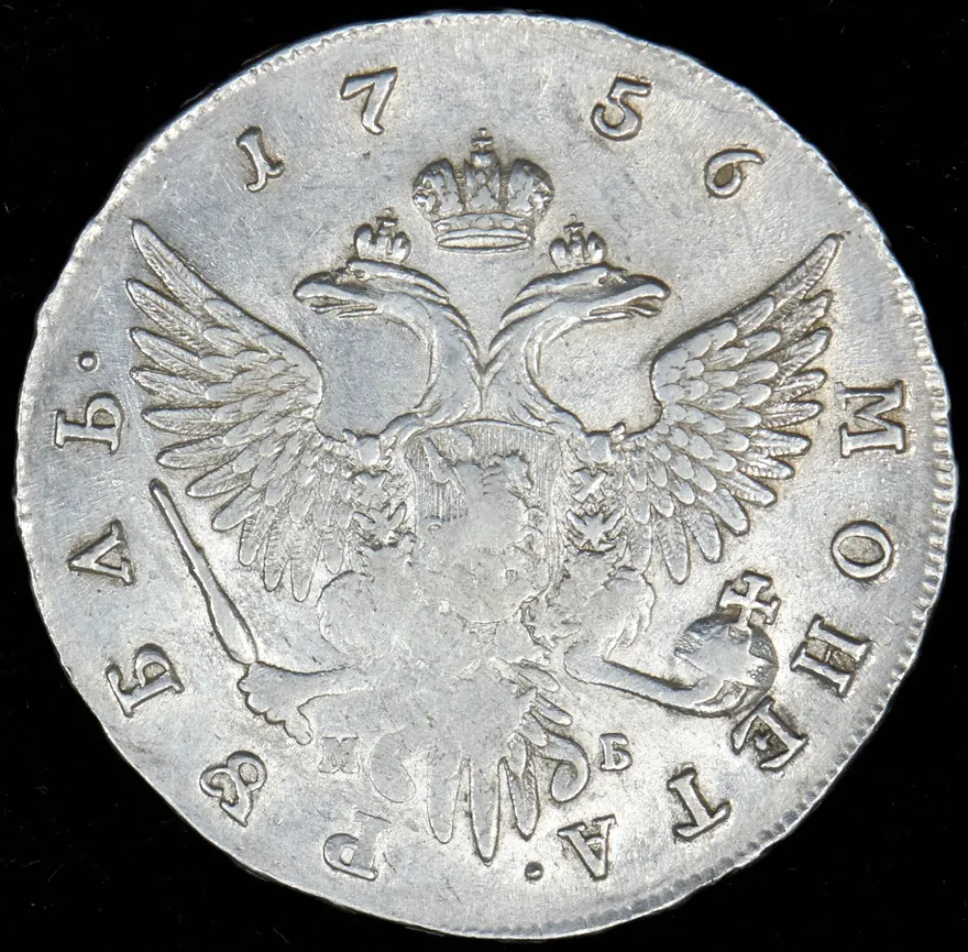 1 рубль 1756 ММД-МБ, реверс
