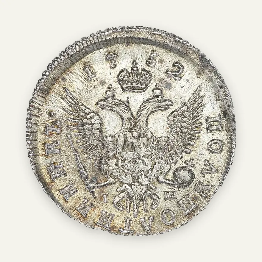 Полуполтинник 1752 ММД-IШ, реверс